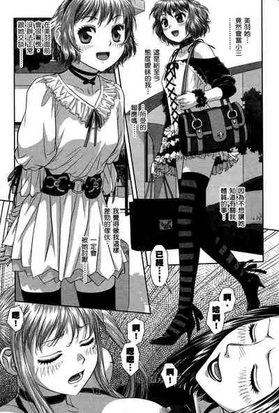 My doll house 3 | 甜蜜寶貝屋 3