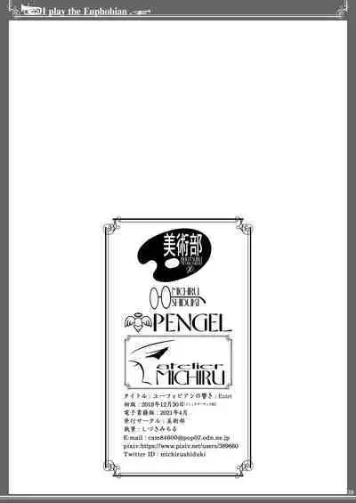 Euphobian no Hibiki: Sextet - Euphobian will resound.