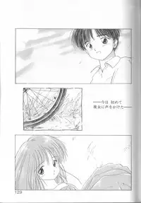 [Murano Tami] Romance no Megami-tachi