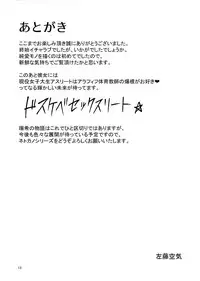 (COMIC1☆15) [Vpan's EXTASY (Satou Kuuki)] Netokano After Party [English] [CGrascal]