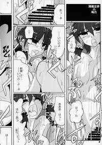 [Kieyza cmp (Kieyza)] TOHO N+ M3 (Touhou Project)