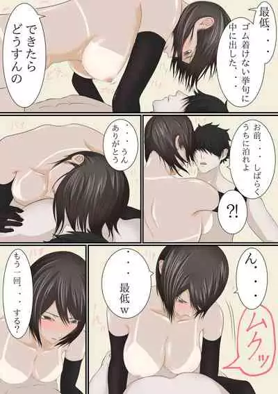 [Kuruto] Joukyou shite Hitozuma ni Natta hazu no Doukyuusei to Christmas no Yoru ni Kou Naru nante