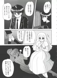 [Anthology] Saint Something (Various)