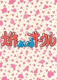 (C93) [Daisaku no Iru Circle (Daisaku)] Mou Eewa! Hame Sashite Morauwa! (THE IDOLM@STER CINDERELLA GIRLS)