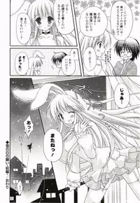 [Kanna Satsuki] Purupuru Hearts