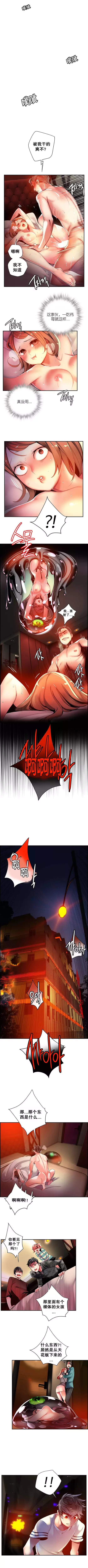 Lilith`s Cord | 莉莉丝的脐带 Ch.1-37