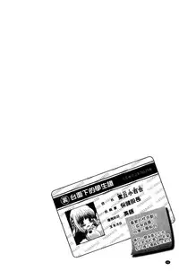 [Yuzupon] Haramase Gakuen - Hakudaku Mamire no Seishun [Chinese]