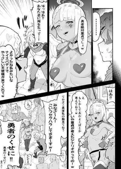 Boku no PT wa Joutai Ijou Taisei ALL 0 no Tenshi-sama Shika Inai