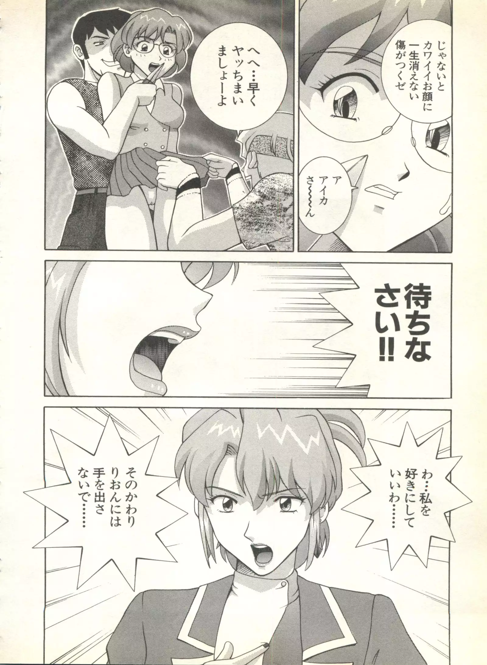 Pai;kuu 1999 October Vol. 22