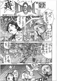 (C73) [Ashinoie (Taryl., Makedon)] Hinnyuu Musume 18 (Cyberbots)