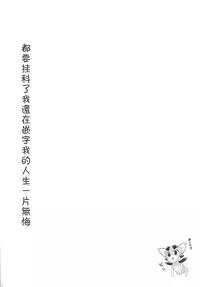 [Nama Cream Biyori (Nanase Meruchi)] Melcheese 53 (Granblue Fantasy) [Chinese] [无毒汉化组] [Digital]