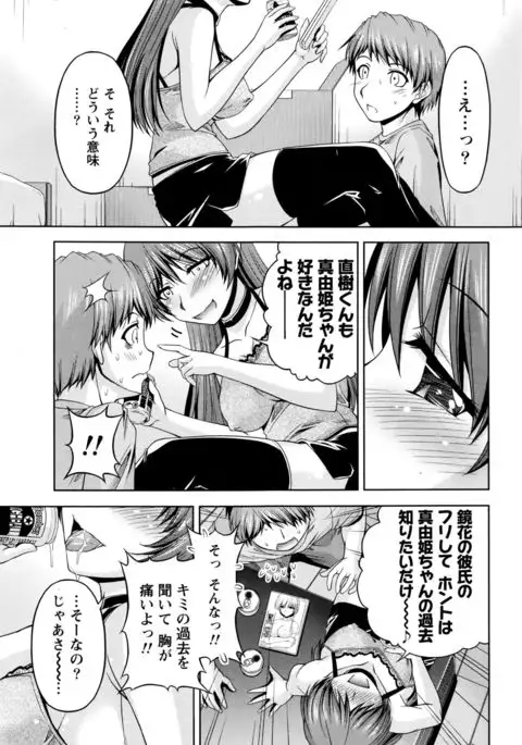 Kuchi Dome+After Story