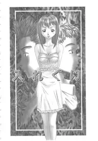 [Shiina Ahiru] Love Again