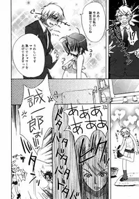 Comic Rin Vol.08 2005-08