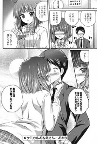 COMIC Potpourri Club 2013-07 [Digital]