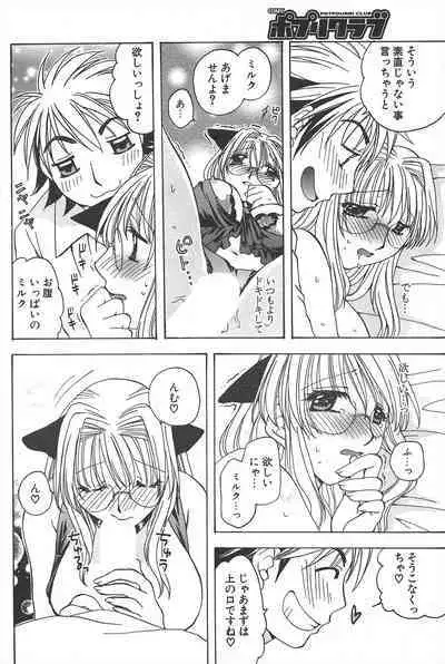 Comic Potpourri Club 2004-11