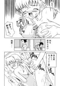 [Ibu Hidekichi] Shiritsu Ranyou Gakuen Yakyuubu