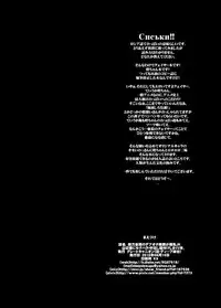 (C78) [Great Canyon (Deep Valley)] Seiryoku Zenkai no Debuwota Kyoushi ga Bakunyuu JK Yamabe ni sekuhara! Nakadashi Tanetsuke Shimakuri Hon (Seikon no Qwaser)