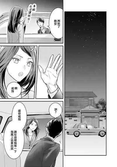 [Uehara Taichi] Zettai Kekkon suru Man vs Zettai Kekkon shinai Woman~01-07| 想结婚的男人vs不想结婚的女人~01-07话 [Chinese] [橄榄汉化组]