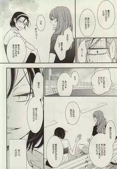 [NALIS (Noriko)] Zutto Omae ga Suki datta Kouhen (Yowamushi Pedal) [Incomplete]