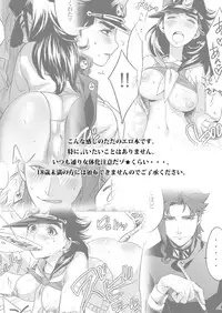 (SUPER25) [g-rough (Kotatsu)] Bokura no Himitsu (Jojo's Bizarre Adventure) [Sample]