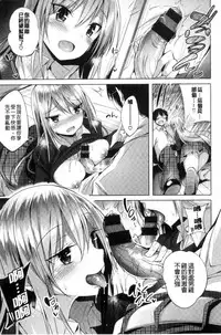 [kakao] Suki Suki Machine Gun! [Chinese]