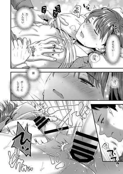 クソ上司は淫乱メス上司でした