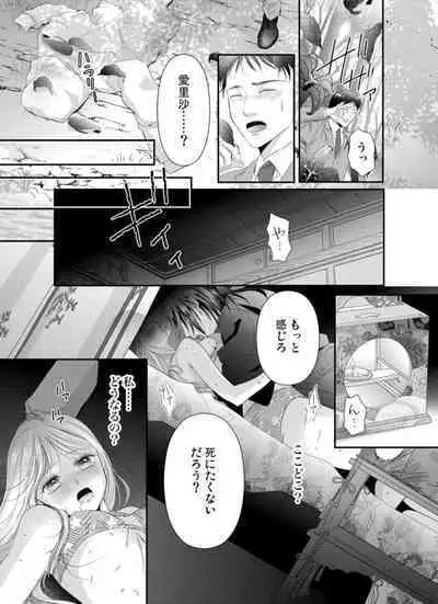 Oni to Majiwaru Õmagatoki ～ Dametu! Nan do mo Surikomanaide … 1-3