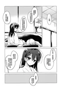 (COMIC1☆10) [FRAC (Motomiya Mitsuki)] Taigai ni shite hoshii no dakedo (Kantai Collection -KanColle-) [Chinese] [想抱雷妈汉化组]