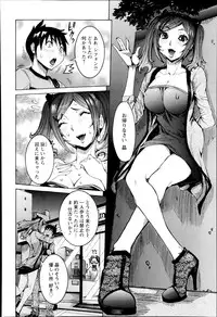 [Nico Pun Nise] Chou Saisentan Kanojo ♪ Ch.1-3