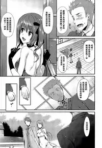 [Hisasi] Porno Switch [Chinese]