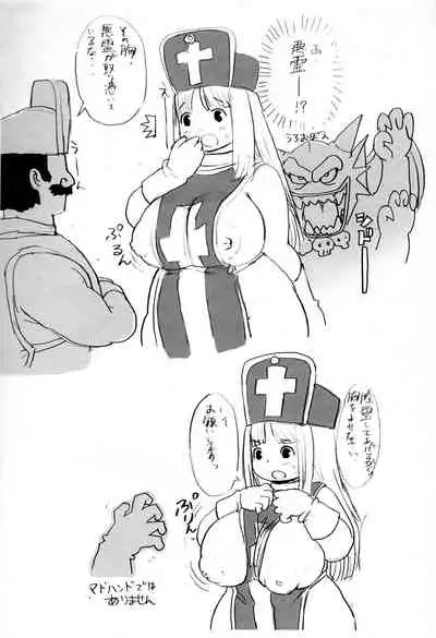 [UNKNOWN MEAT (Kojima Video)] Soryo-chan no Junan (Dragon Quest III)