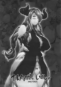 (C90) [ERECT TOUCH (Erect Sawaru)] THE DOGS (Granblue Fantasy) [Chinese] [final個人漢化]