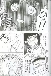 (C63) [Crimson (Carmine)] Watashi no Unmei