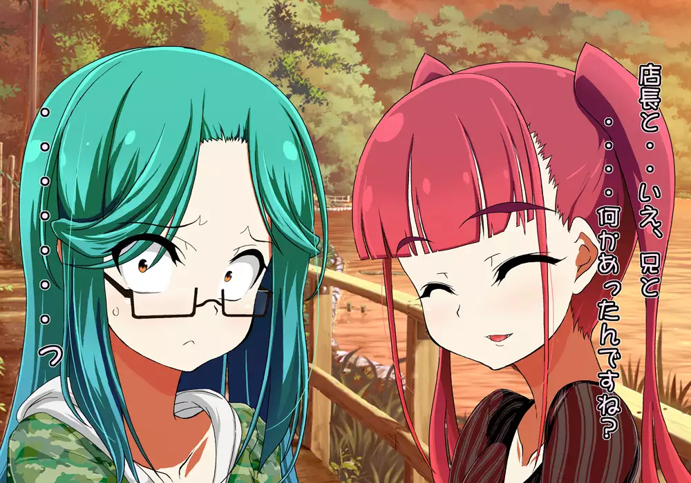 Tegome 8 Ren'ai < Kankei II