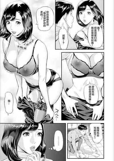 [Hara Shigeyuki] Mama Moe ~Haha o Bikou Shite Mita Ken~ | Mama Moe ~That Time When I Followed My Mom~ (Web Comic Toutetsu Vol. 55) [Chinese] [不可视汉化] [Decensored]