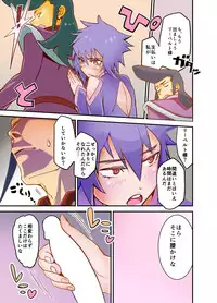 [Uraomotex] Horse wa Panther ni Tsuiteikimasu! (Majin Bone) [Digital]