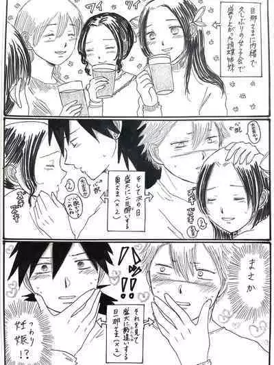 [Unagi] Kochou-san-chi no Choushi Fuufu to Jishi Fuufu (Kimetsu no Yaiba)