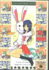 (C57) [LUCK&PLUCK!Co. (Amanomiya Haruka)] 17 Sai no Hisoka na Yokubou (To Heart)