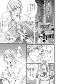 [Kasuga Naoka] Yoko ni Kedamono. [Digital]