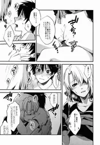 (CCTokyo132) [Hoshimura (Tsugu Yuu)] Rokujou Hitoma Mazoku-teki Renai Taikei (Hataraku Maou-sama!)