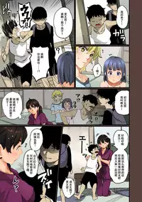 [Hana Hook] Zenin Shikkaku - Hahaoya no Mesubuta Sex Choukyou Kiroku ch.1-5 [Chinese] [含着个人汉化]