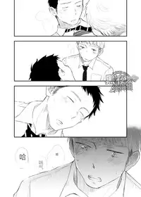 (Yarou Fes 2016) [mitarou teishoku (mitarou)] Senpai ni Yobai Suru Hanashi. | 私通前辈的事 [Chinese] [黑夜汉化组] [Digital]