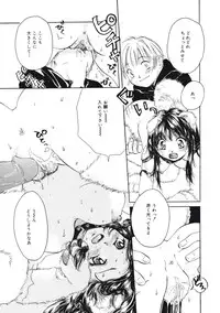 [Mikokuno Homare] Maria no Yume ni Mukatte Daiippo | Maria's First Step