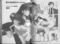 [Watanabe Yoshimasa] Mahou Bishoujo Maruhi Shirei