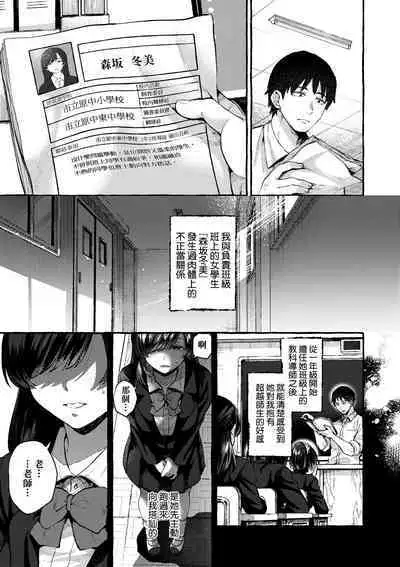 Anoko no Okiniiri | 那女生心儀的對象