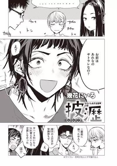 COMIC Kairakuten 2020-02