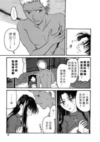 [Mangourt] imperialism (Fate/Stay Night)