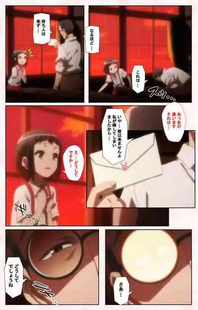 Toshi-Densetsu Series Kanzenban