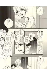 (SUPER24) [tunasand (Tuna)] Nagisa-kun, Kyou Tomari ni Itte mo ii ka na? (Neon Genesis Evangelion)